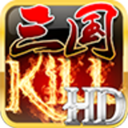 三国KILL_3.2.1