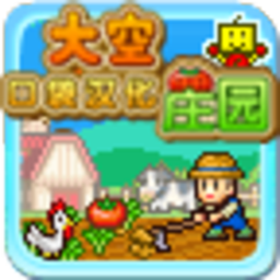 大空庄园_1.0.0
