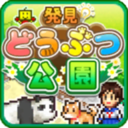 发现动物公园_1.0.8