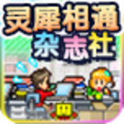 灵犀相通杂志社_1.0.1