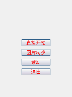 短信图片大师