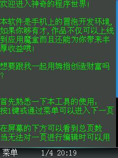 冒泡开发实验系统