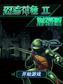 忍者神龟MAX