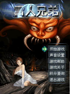 雪人兄弟