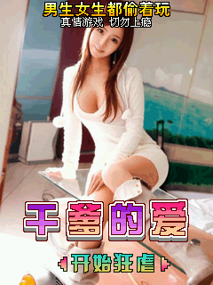 干爹的爱