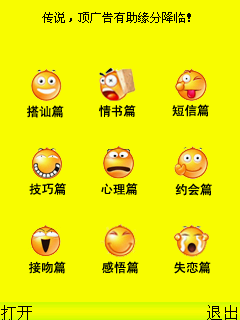 恋爱教科书
