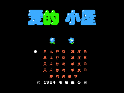 爱的小屋 [MS汉化]