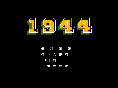 1944 [MS汉化]