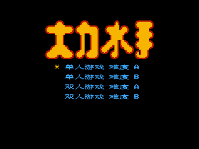 大力水手 [MS汉化]