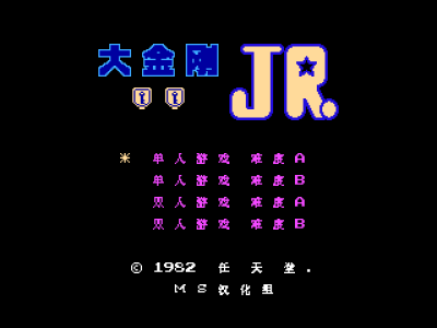 大金刚Jr [MS汉化]
