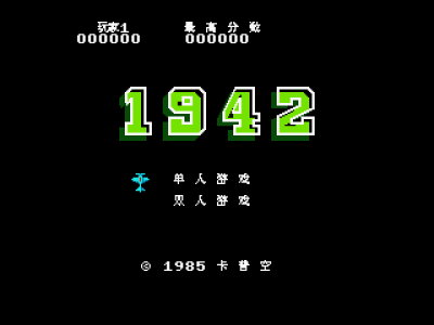 1942 [MS汉化]