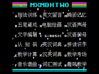 MXMDHTWO学习卡 [TXC]