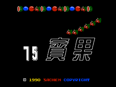75宾果 [Sachen]