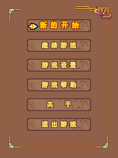 三国无双赵云传