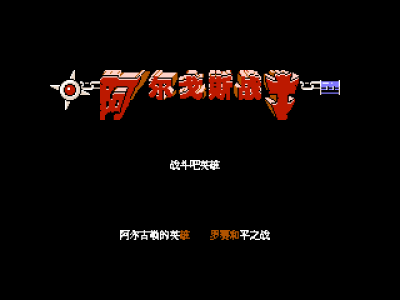 阿尔戈斯战士 [孔雀天汉化 MS修正]