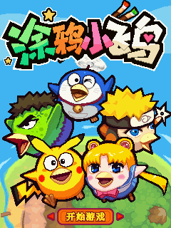 涂鸦小飞鸟