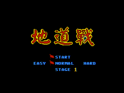 地道战 [外星科技]
