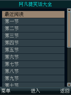 阿凡提笑话大全