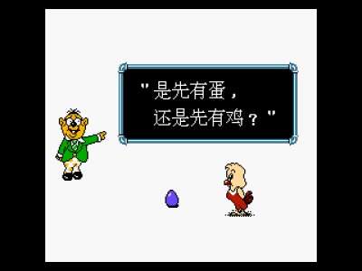 疯狂鸡蛋仔 [外星科技]
