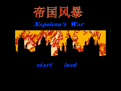 帝国风暴 [外星科技]