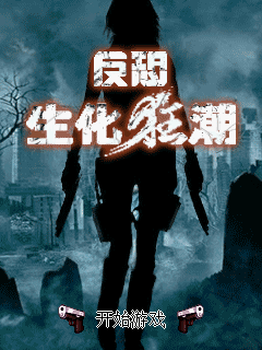 ＣＳ生化狂潮