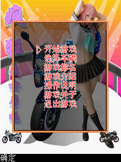 疯狂美女摩托