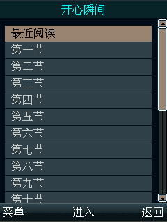 开心瞬间