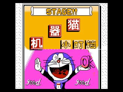 机器猫小叮当 [外星科技]