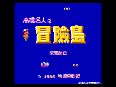 冒险岛 [Nokoh汉化]