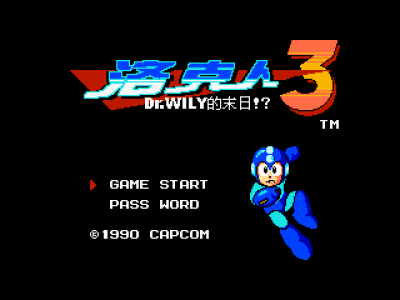 洛克人3 - Dr.Wily的末日 [MS汉化]
