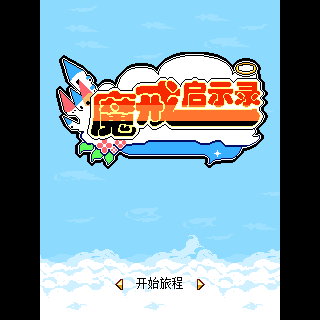 魔戒启示录