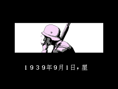 盟军赶死队 [外星科技]