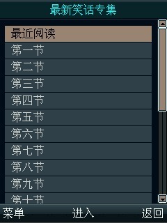 最新笑话专集