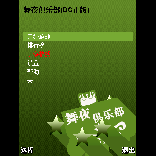 舞夜俱乐部-DC正版