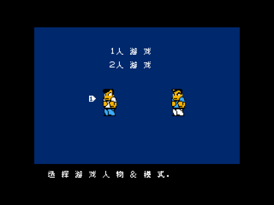 热血物语 [PKome汉化]