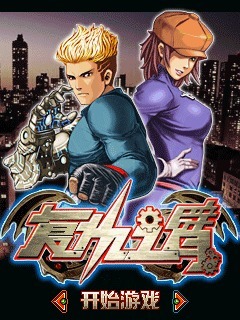 复仇之臂