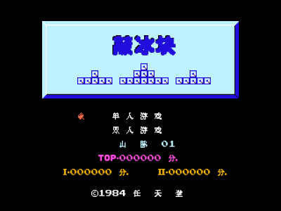 敲冰块 [MS汉化]