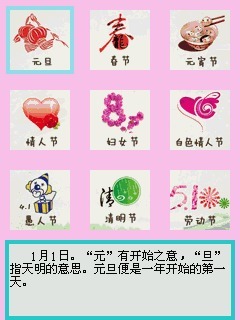 节日祝福语