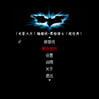 蝙蝠侠-黑暗骑士