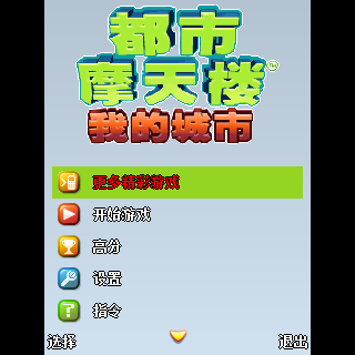 都市摩天楼(DC正版)