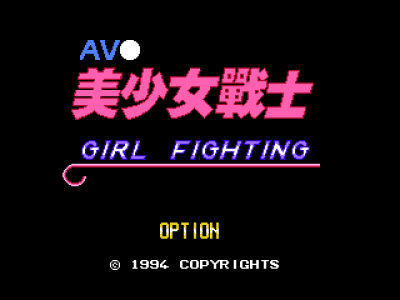 AV美少女战士 [未知]