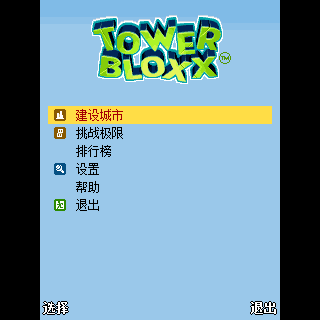 都市摩天楼