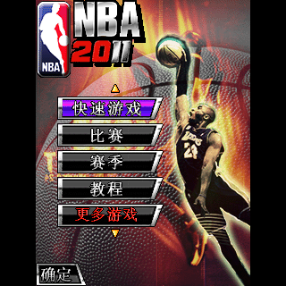 篮球2011
