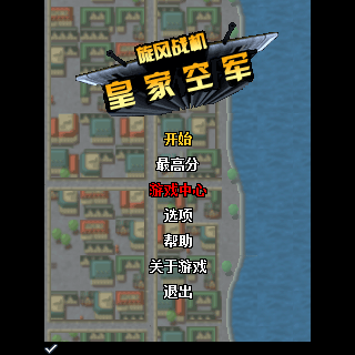 皇家空军-旋风战机