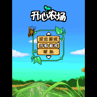 开心农场
