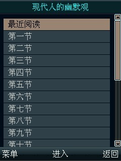 现代人的幽默观