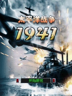 雷电1941