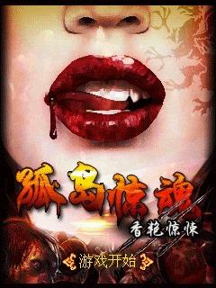 孤岛惊魂(香艳惊悚)