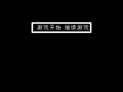 封神榜 - 伏魔三太子 [C&E Inc (147201688 转简体版)]