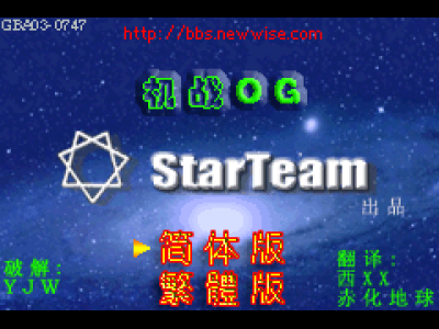 超级机器人大战 - Original Generation[星组](For Burning) [简&繁](JP)(72.59Mb)